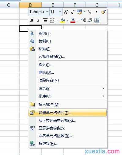 excel2007斜线添加的方法