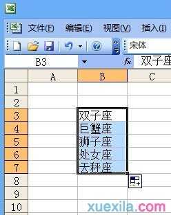 excel2003自定义排序功能的使用教程