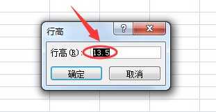 Excel2007怎么设置统一行高的两种方法