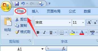 Excel2007怎么设置统一行高的两种方法