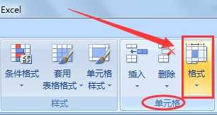 Excel2007怎么设置统一行高的两种方法