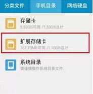 手机自带内存不够用怎么办