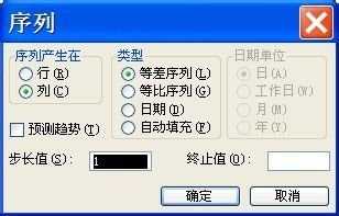 excel2003自动填充功能的用法