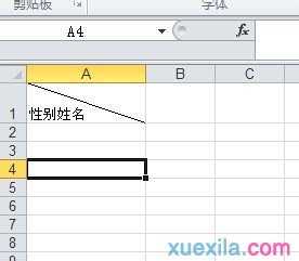 excel表格内添加斜线加文字的方法