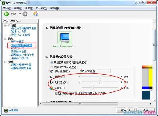 dell显示器怎么调亮度对比度