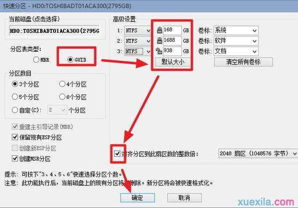 2t硬盘windows7下如何分区