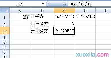 excel中求根号的方法