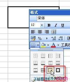 excel2003制作斜线表头的教程