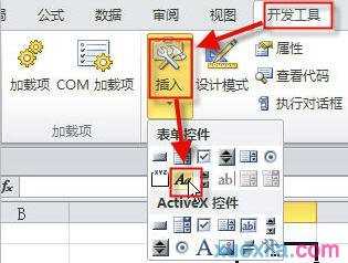 excel2003制作斜线表头的教程