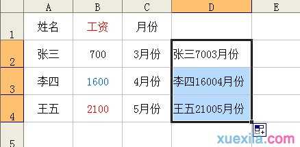 excel2007连接字符串的教程