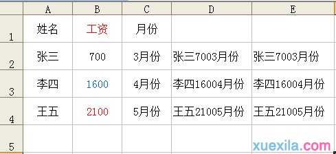 excel2007连接字符串的教程