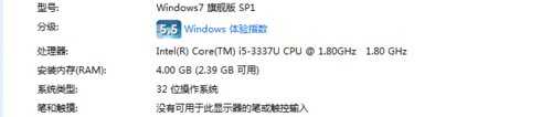 32位的Windows7系统怎么使用4G内存