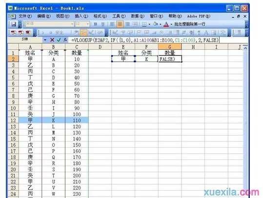 excel2007联合条件查询方法