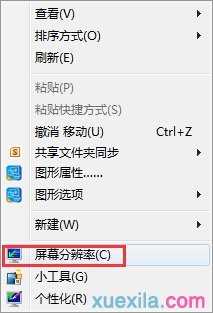 win7显示器怎么调亮度