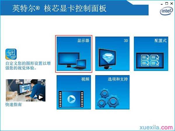 win7显示器怎么调亮度