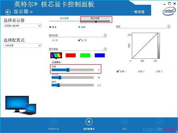 win7显示器怎么调亮度