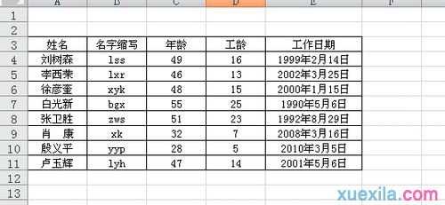 excel2003按名字排序的方法