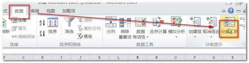 excel表格批量合并单元格的教程