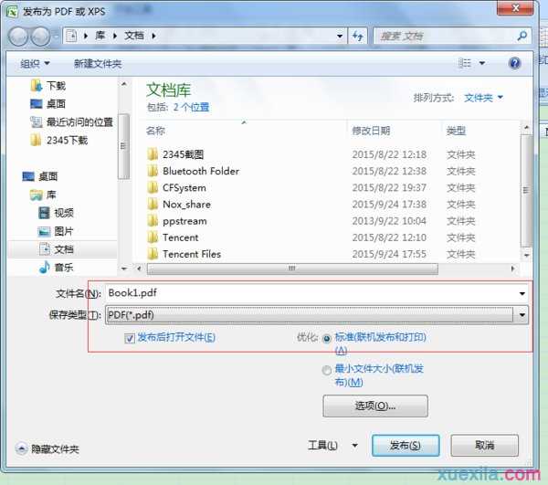 excel2007导出pdf的教程