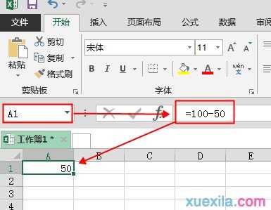 excel表格减法运算教程