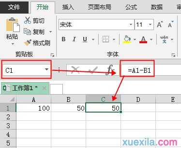 excel表格减法运算教程