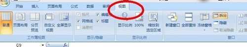 excel2007固定表头的教程