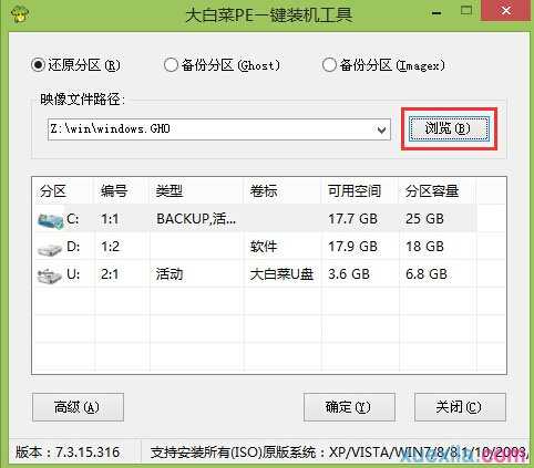 怎么安装ghost win10系统