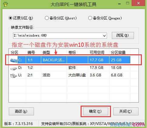 怎么安装ghost win10系统