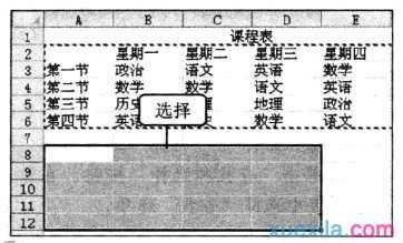 excel2010使用选择性粘贴转置的教程