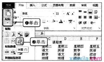 excel2010使用选择性粘贴转置的教程