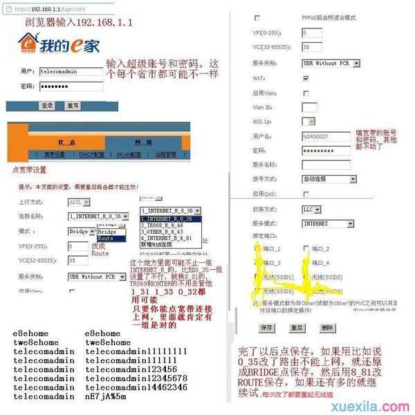 ZTE中兴为什么wifi连接上却不能上网