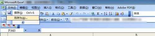 excel2003修改编码的教程