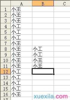 excel中利用查找工具查找重复项的方法