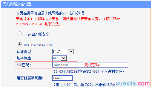 tp路由器wr885n忘记无线密码怎么办