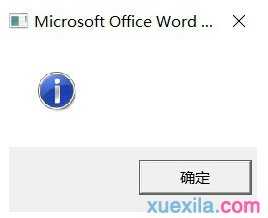 win10开不了word怎么办