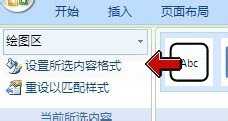 excel2007怎么设置图表颜色