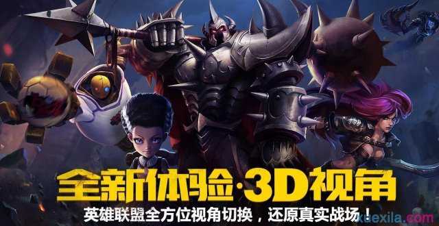 LOLtgp助手3D视角设置与取消图文教程