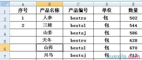 excel中自动编号的教程