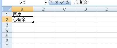 excel2007表格怎样设置内容居中