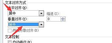 excel2007表格怎样设置内容居中