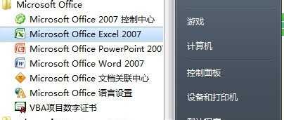 excel2007表格怎样设置内容居中