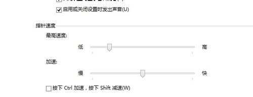 怎样设置电脑鼠标样式