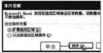 excel2010排名次教程