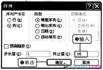 excel2010排名次教程