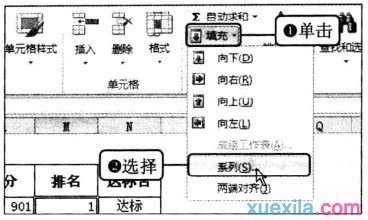 excel2010排名次教程