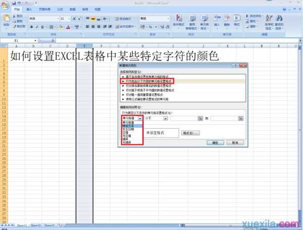 excel用函数控制字体颜色的方法