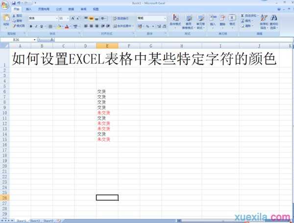 excel用函数控制字体颜色的方法