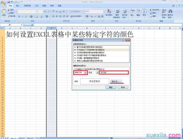 excel用函数控制字体颜色的方法