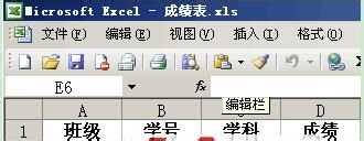 excel 函数编辑栏消失的解决教程