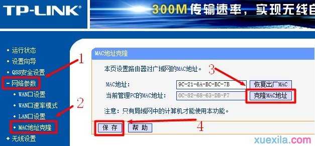 无线路由器接电脑上不了网怎么办